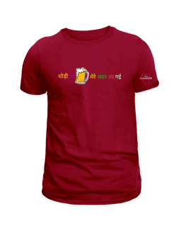 Maroon Cotton Printed Regular T-Shirt For Men & Women 2